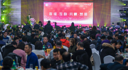 联谊 互助 共赢 发展 2019保定市山东商会举办年度盛典
